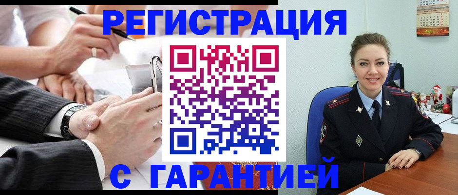 прописка 2025 в Ревде