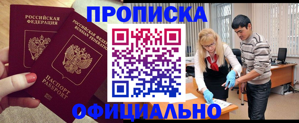 временная регистрация для школы в Ревде