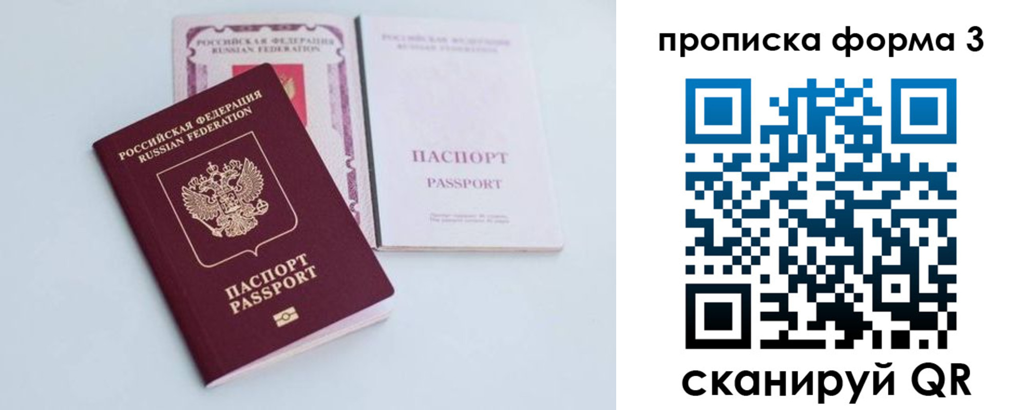 временная регистрация поиск в Ревде