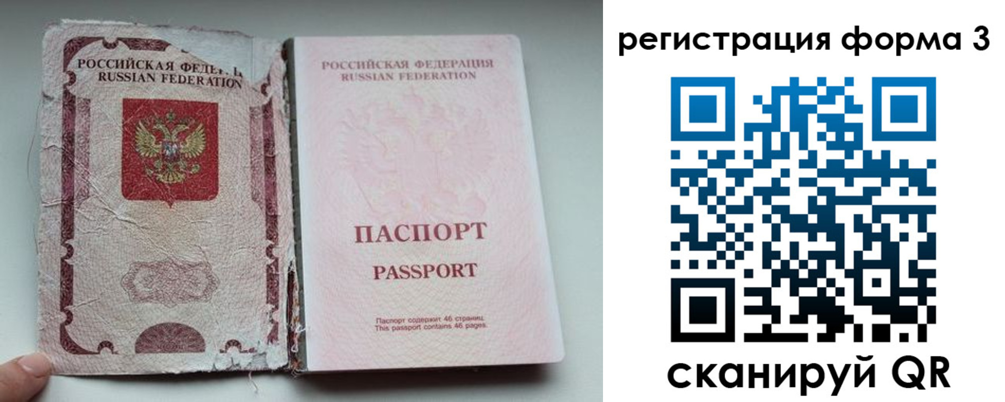 форма 3 в Ревде