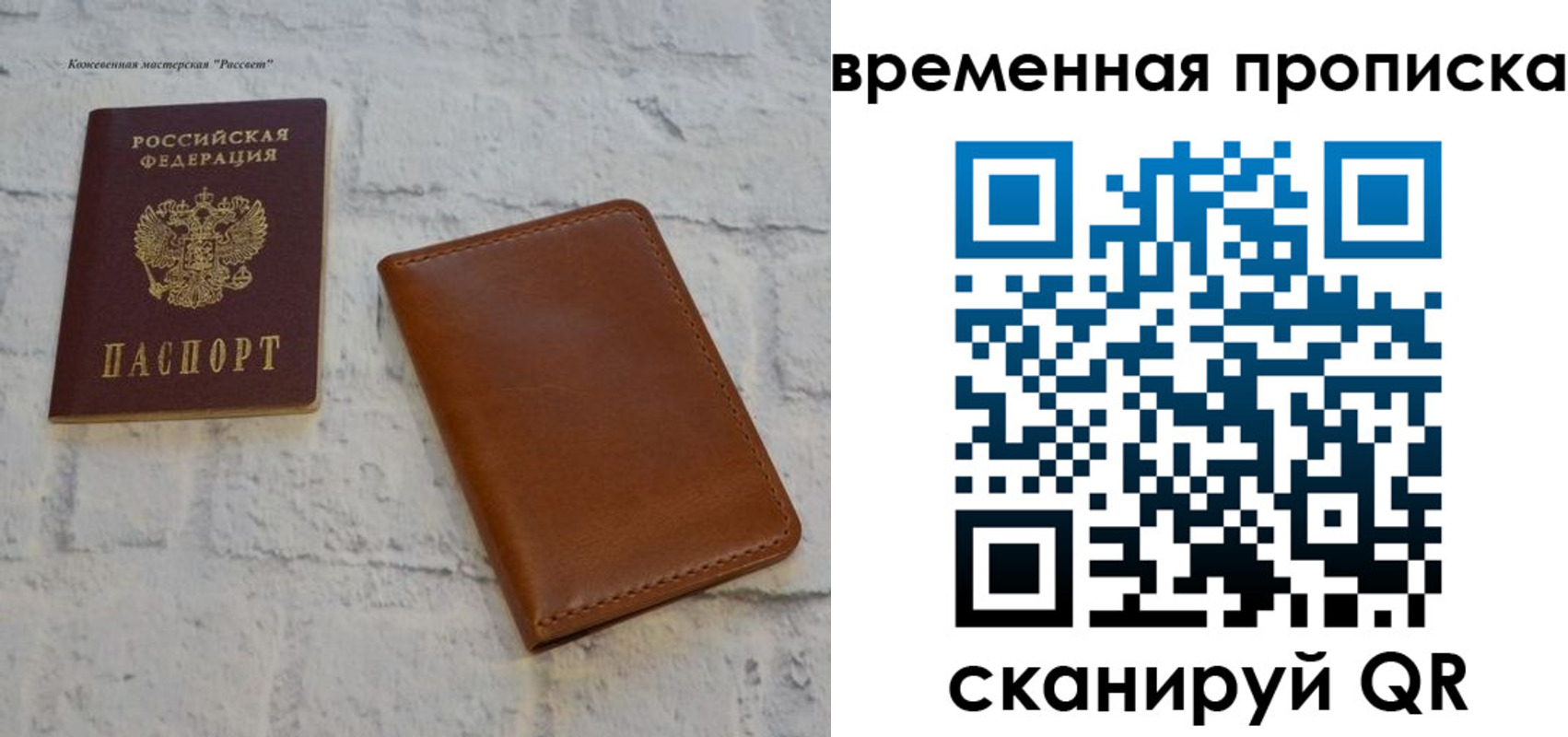 прописка ребенка в Ревде