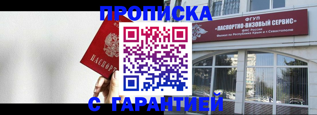 прописка ребенка в Ревде