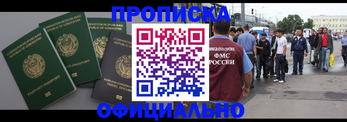 регистрация для дет. сада в Ревде