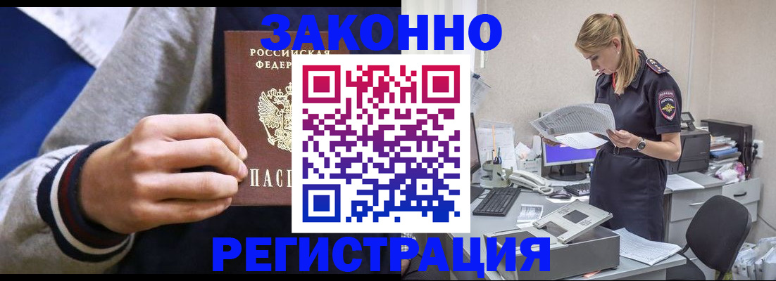 прописка иностранных граждан в Ревде