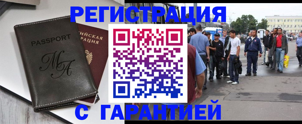 временная регистрация собственник в Ревде