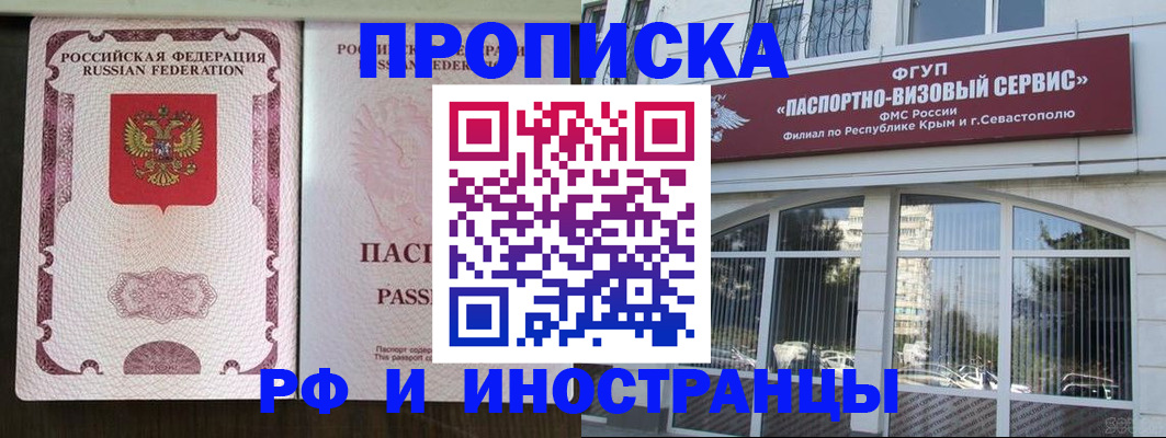 временная регистрация госуслуги в Ревде