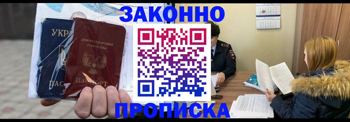 где прописаться в Ревде